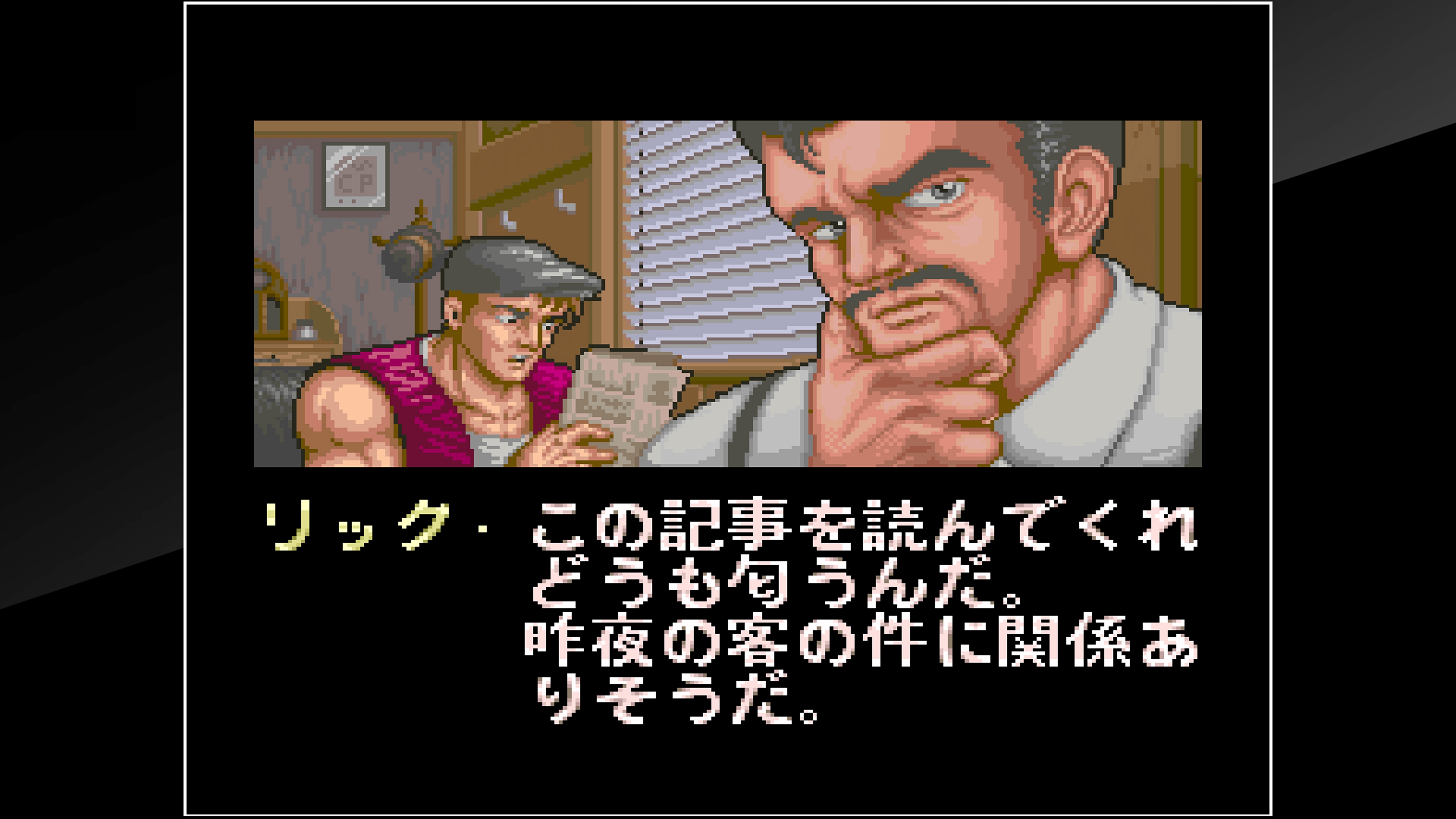 64th. Street: A Detective Story