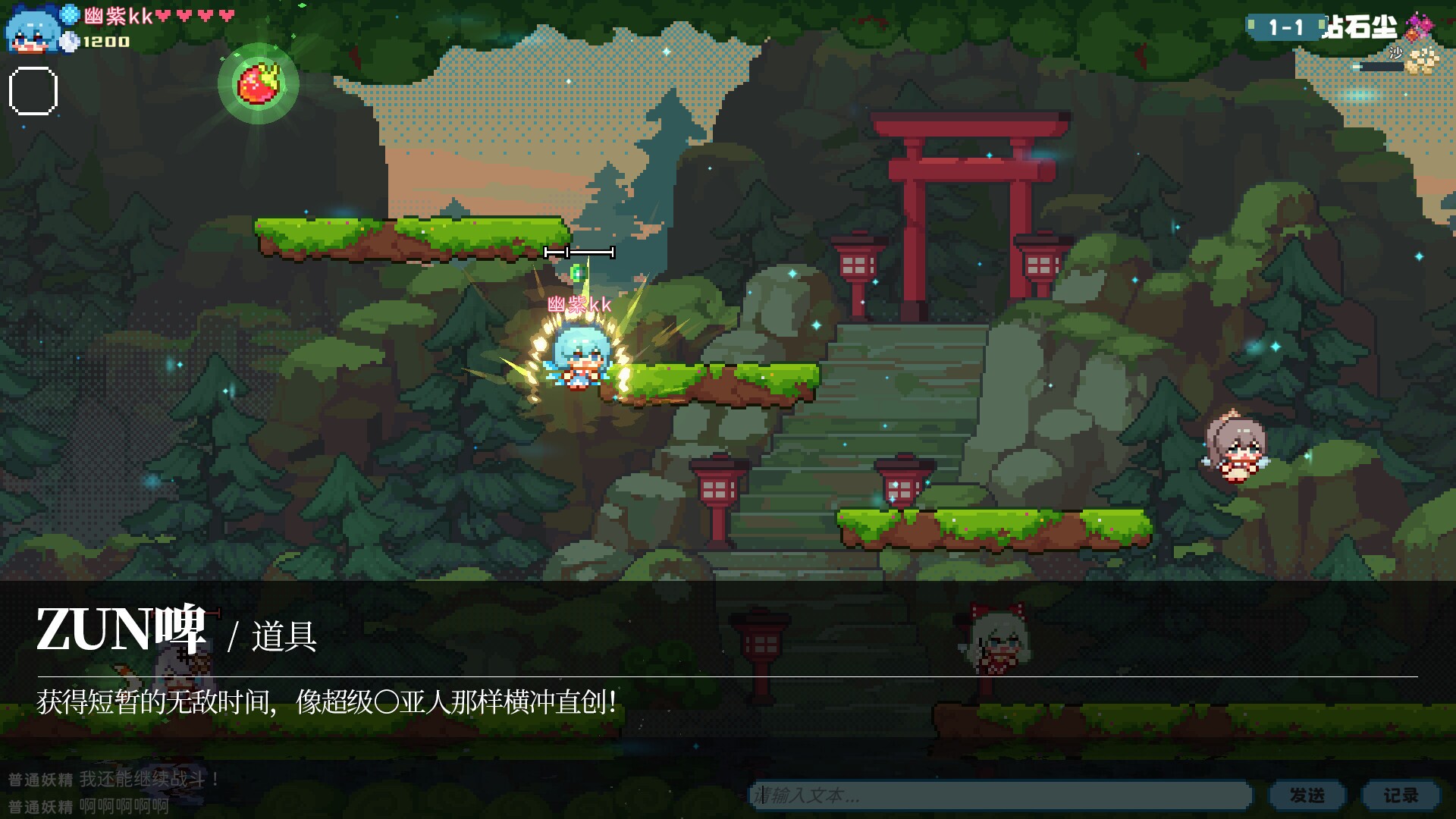 东方妖精武踏会 - Touhou Fairy Knockout ~ One fairy to rule them all